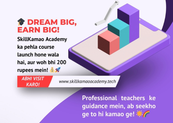 Skill-Kamao Academy